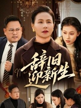 孤注一掷